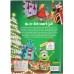 Disney Christmas Calendar Book - 24 Stories